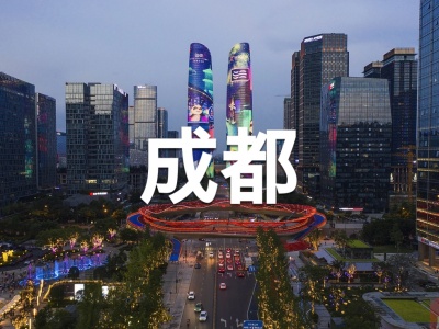 成都区域